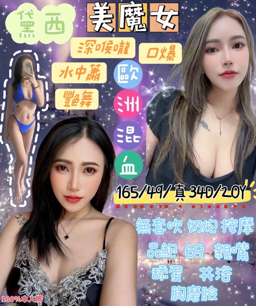 長腿秘書類型 桃園 淩之 160|36D